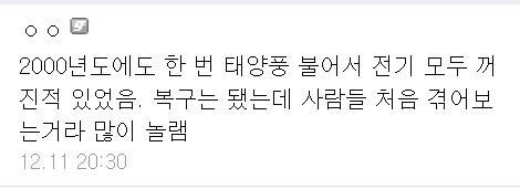 지구 진짜 ㅈ될뻔했던 사건