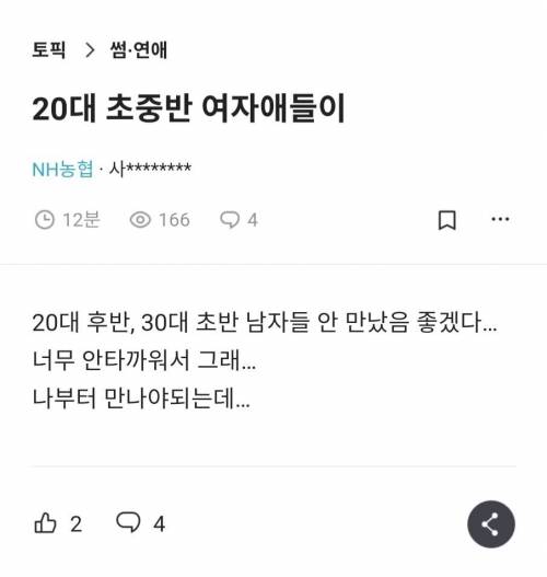 20대 초중반 여자애들이...