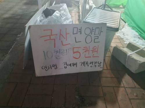 장사 잘하는 집