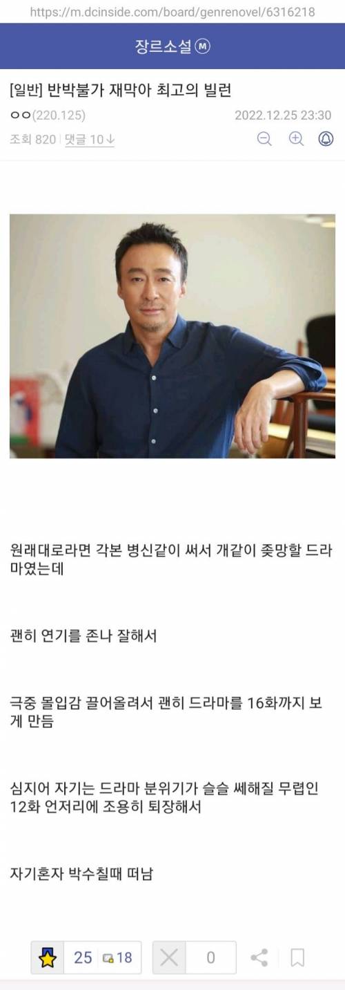 반박불가 재벌집막내아들 드라마 최고의 빌런