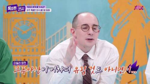 크로아상에 치즈가 들어간거보고 당황한 알베르토.jpg