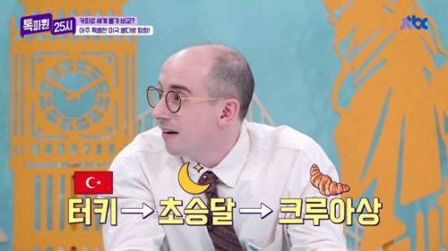 크로아상에 치즈가 들어간거보고 당황한 알베르토.jpg