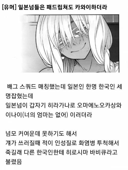 패드립쳐도 귀여운 일본인