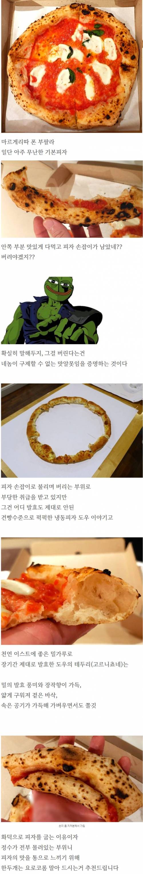 화덕피자의 존재이유.jpg