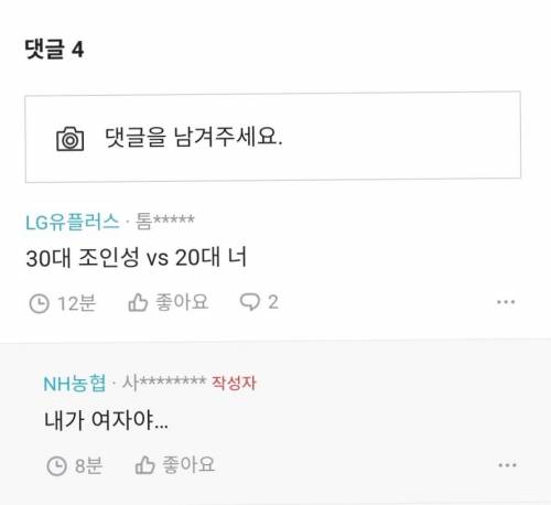 20대 초중반 여자애들이...