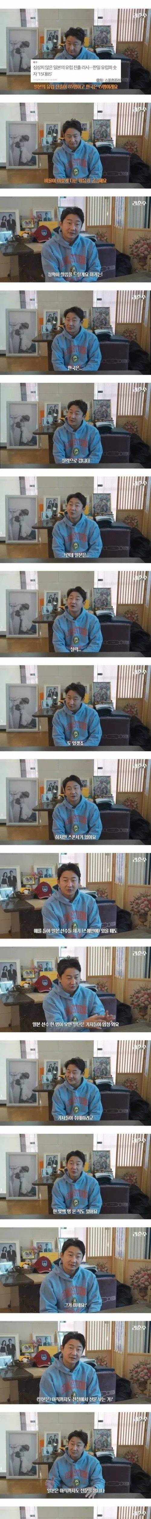 이천수가 말하는 일본선수들이 유럽리그에 우리보다 많이 진출해있는 이유