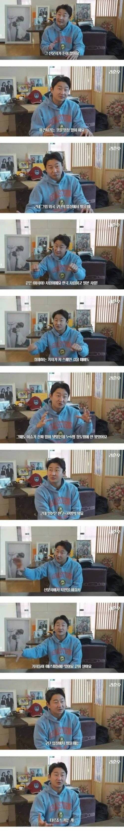 이천수가 말하는 일본선수들이 유럽리그에 우리보다 많이 진출해있는 이유