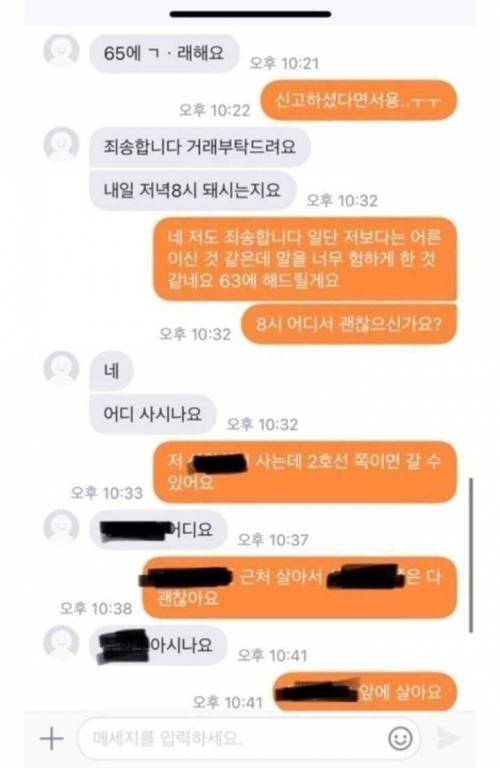 60만원 말고 40만원에 에눌 되는지요..jpg