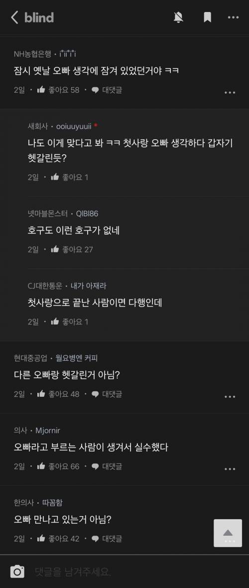 와이프가 뜬금없이 어제 +후기