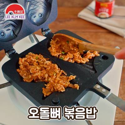 붕어빵 틀로 만드는 붕어밥.jpg