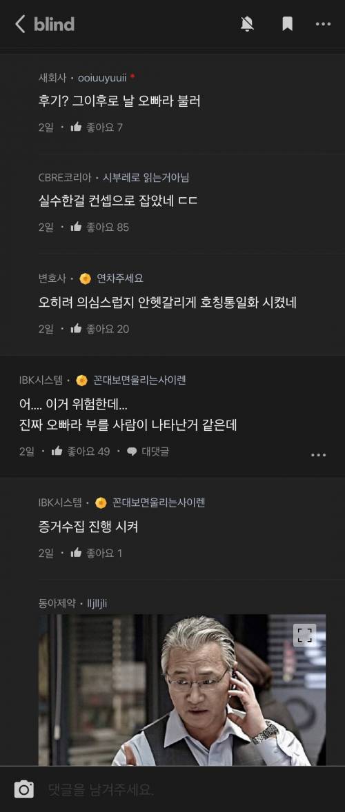 와이프가 뜬금없이 어제 +후기