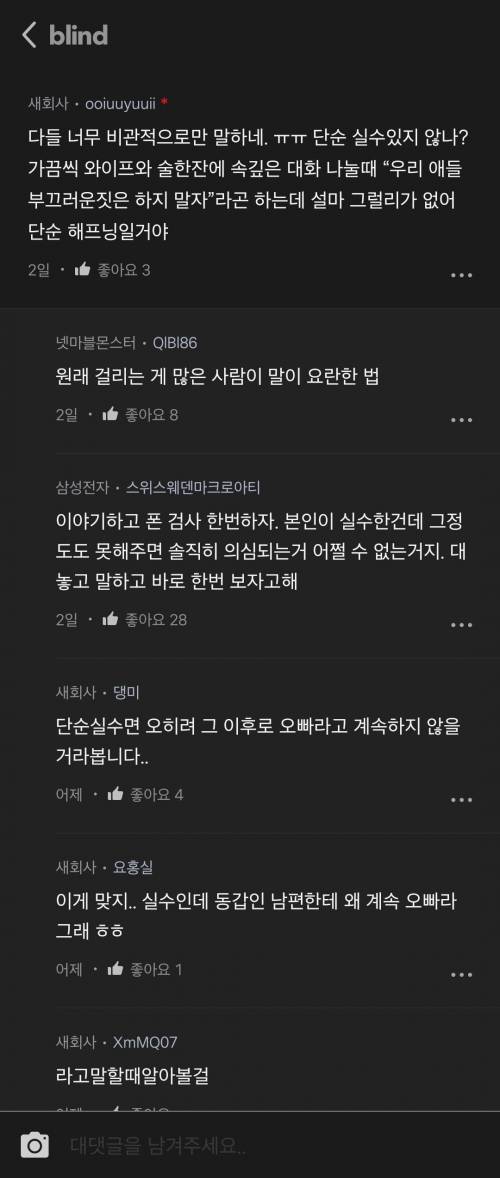 와이프가 뜬금없이 어제 +후기