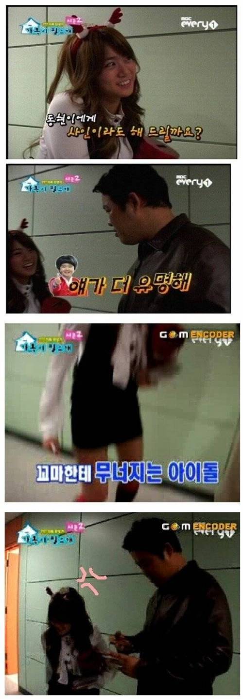 카라 한승연 한듣보 시절