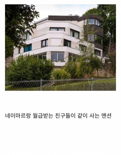 네이마르한테 월급 받으며 놀아주는 친구들