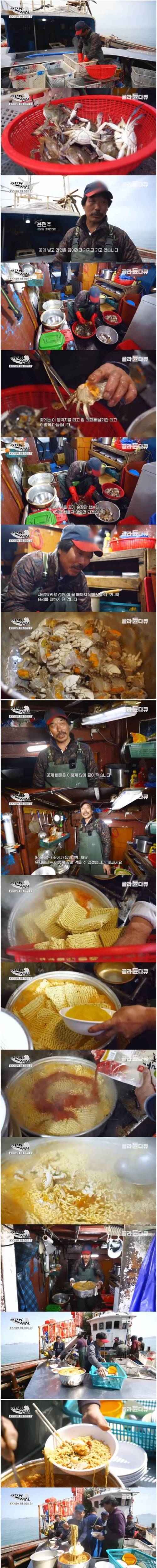 꽃게잡이 어선 라면