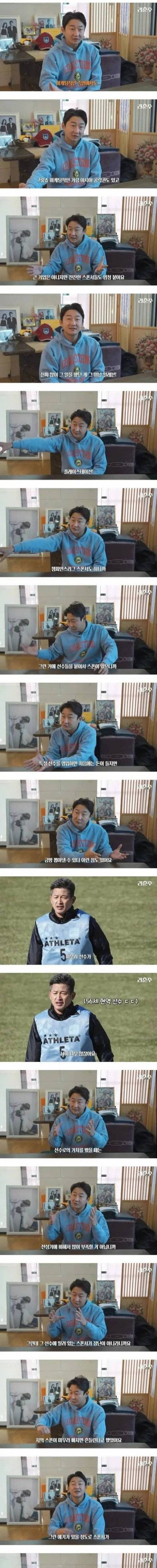 이천수가 말하는 일본선수들이 유럽리그에 우리보다 많이 진출해있는 이유