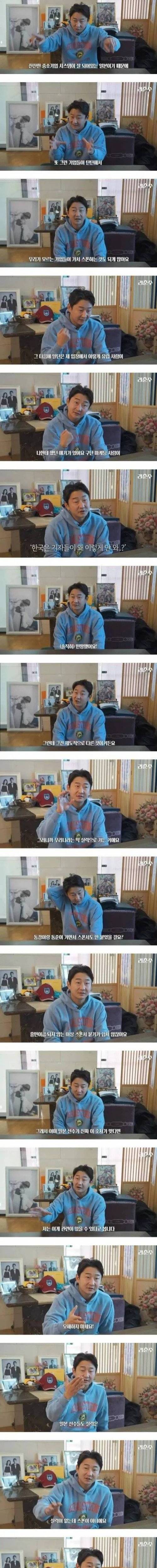 이천수가 말하는 일본선수들이 유럽리그에 우리보다 많이 진출해있는 이유