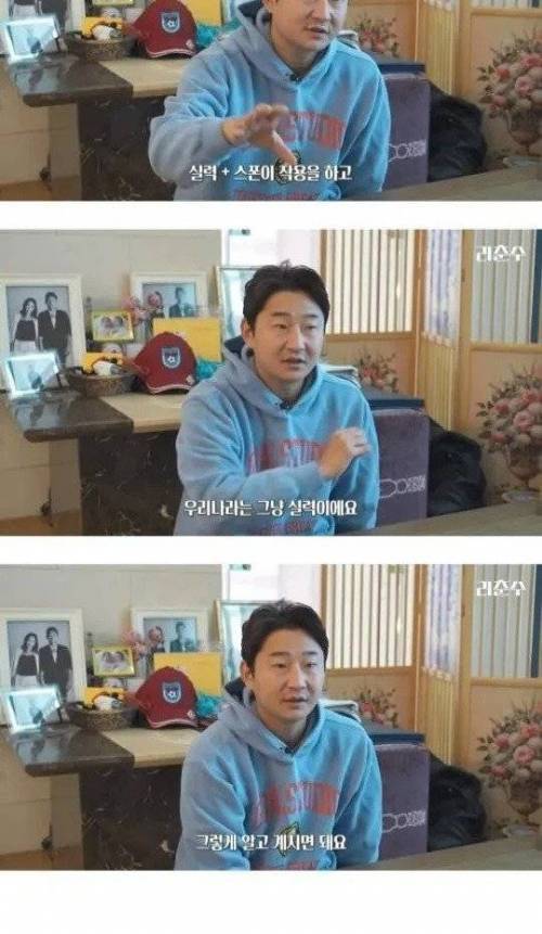 이천수가 말하는 일본선수들이 유럽리그에 우리보다 많이 진출해있는 이유