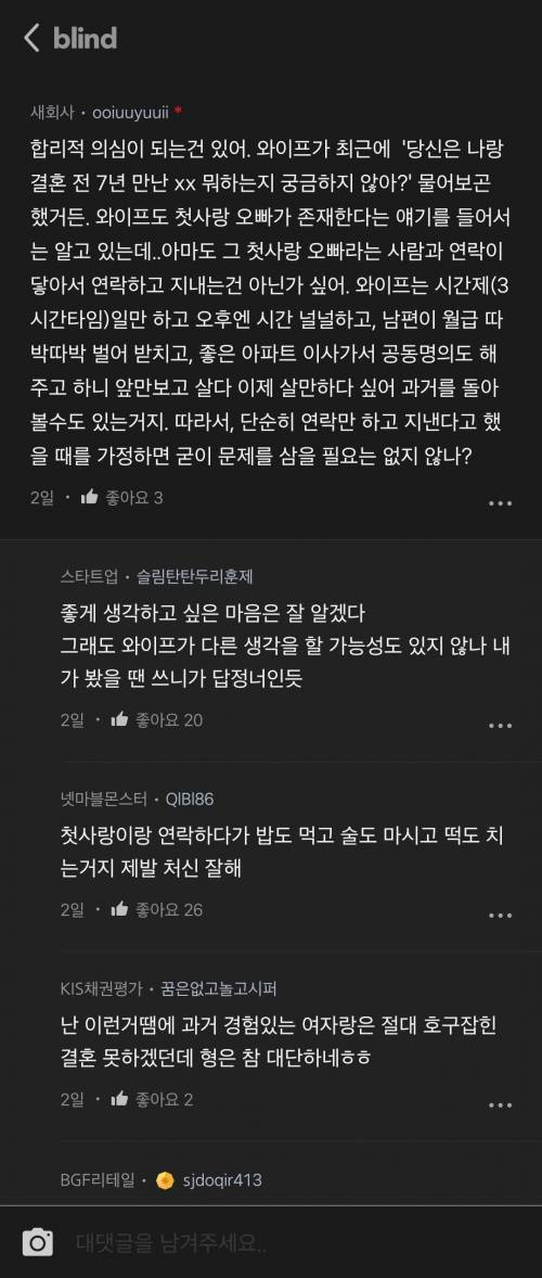 와이프가 뜬금없이 어제 +후기