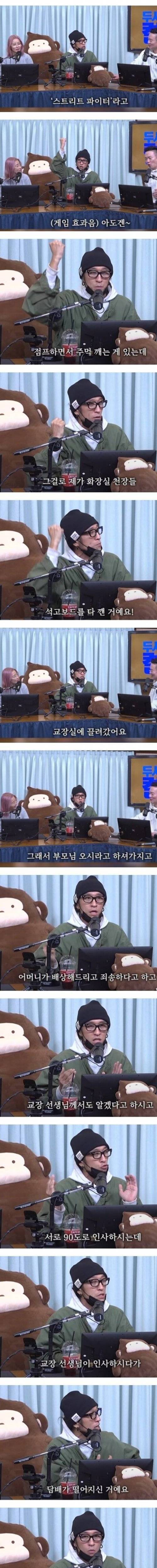 빽가 학창시절 레전드 어머니 썰. jpg