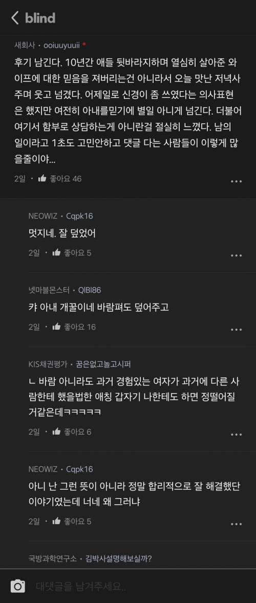 와이프가 뜬금없이 어제 +후기