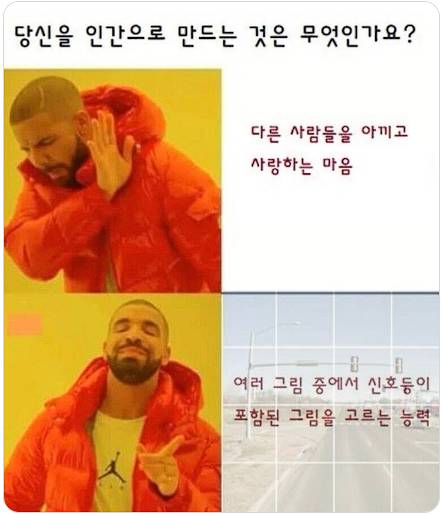 당신을 인간으로 만드는 것은 무엇인가요?