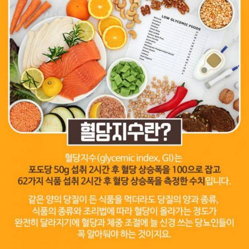 고구마 VS 감자… 혈당을 생각한다면?