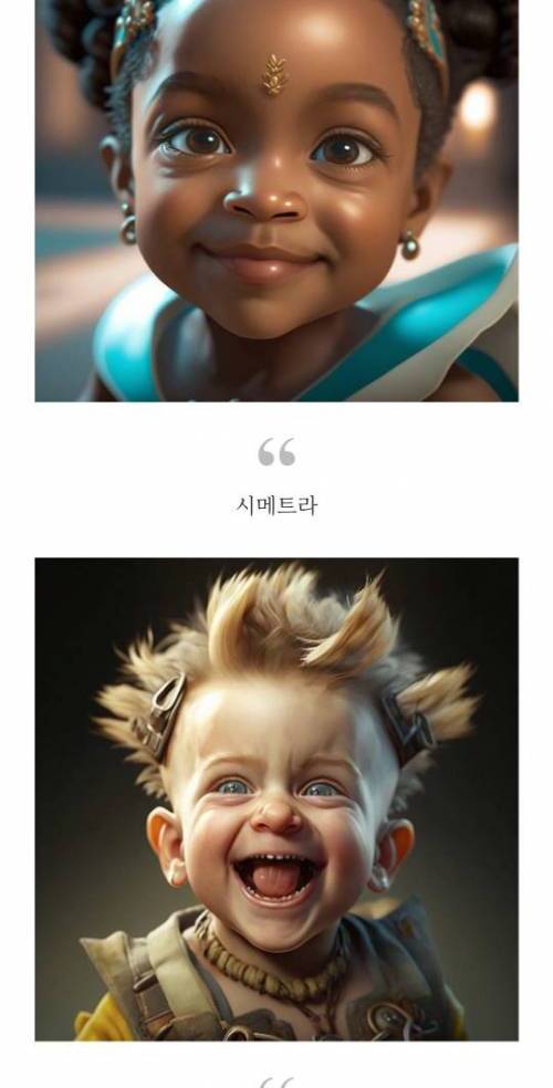 ai가 그린 옵치 캐릭터.jpg