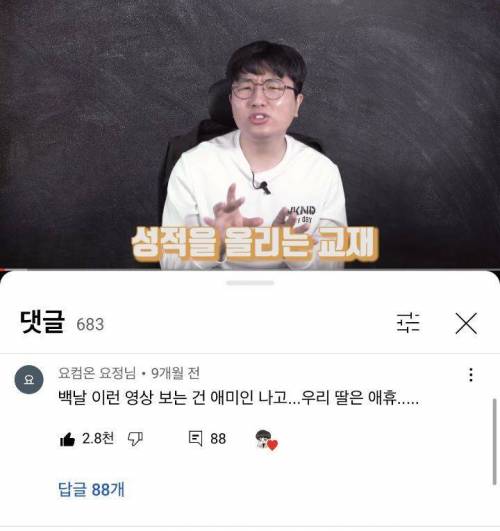 수험생을 위한 영상 보던 어머니의 탄식