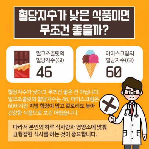 고구마 VS 감자… 혈당을 생각한다면?