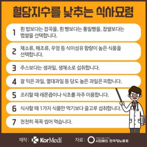 고구마 VS 감자… 혈당을 생각한다면?