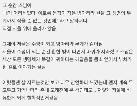 어릴때 봤던 불교 동화책 중에 내용 되게 인상 깊었던게