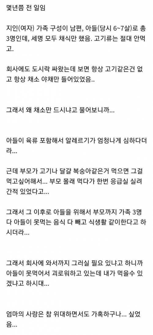 가족 전체가 채식하는 이유