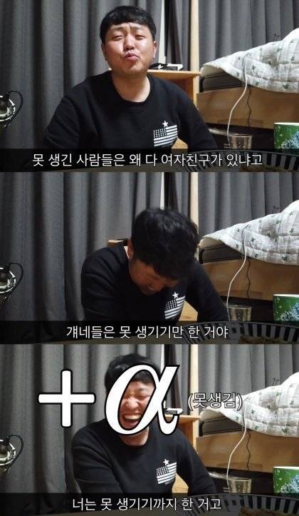 못생겼는데 여자친구가 있는 이유