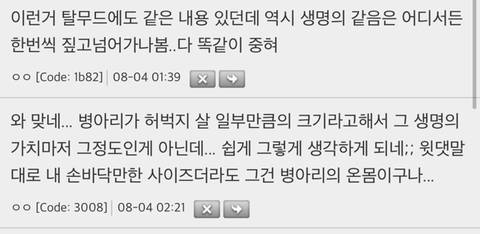 어릴때 봤던 불교 동화책 중에 내용 되게 인상 깊었던게