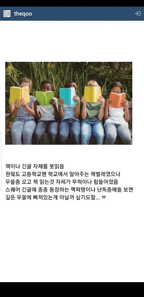 우울증이 심화되는 사람들이 보이는 증상.jpg