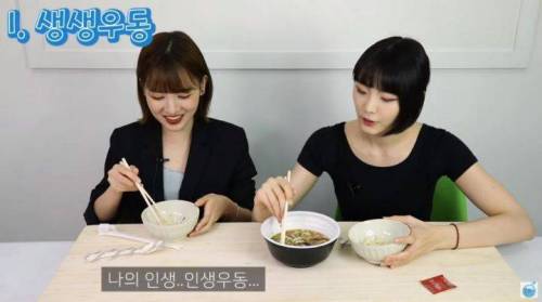  								일본 우동집 딸이 먹어본 한국 생생우동.jpg