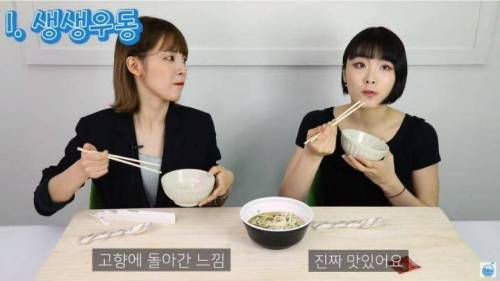  								일본 우동집 딸이 먹어본 한국 생생우동.jpg