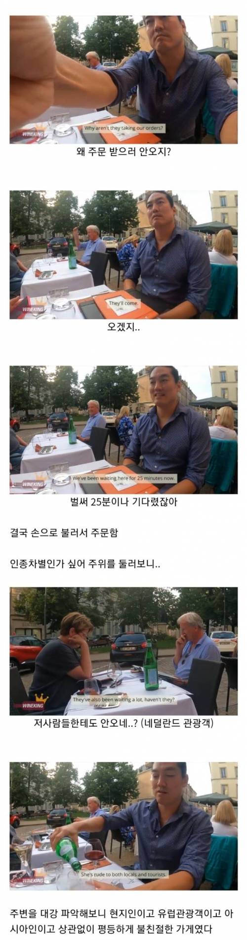 주문을 안 받는 유럽 식당