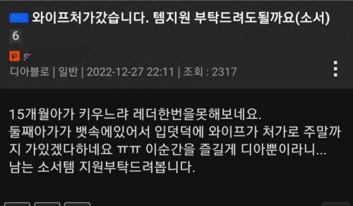 어느 유부남의 하소연