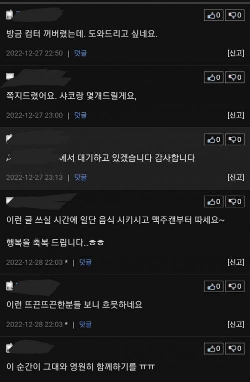 어느 유부남의 하소연