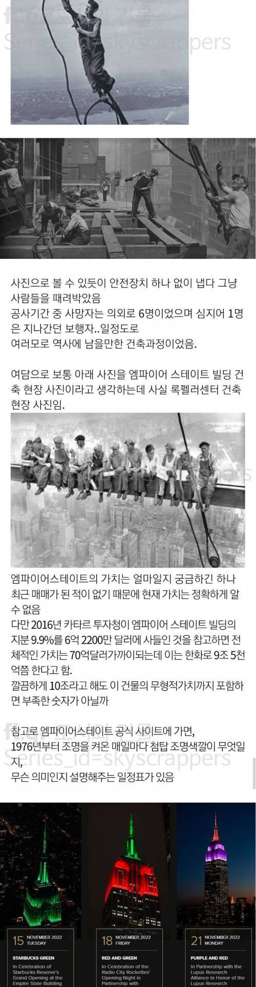 역사상 최고의 빌딩.jpg