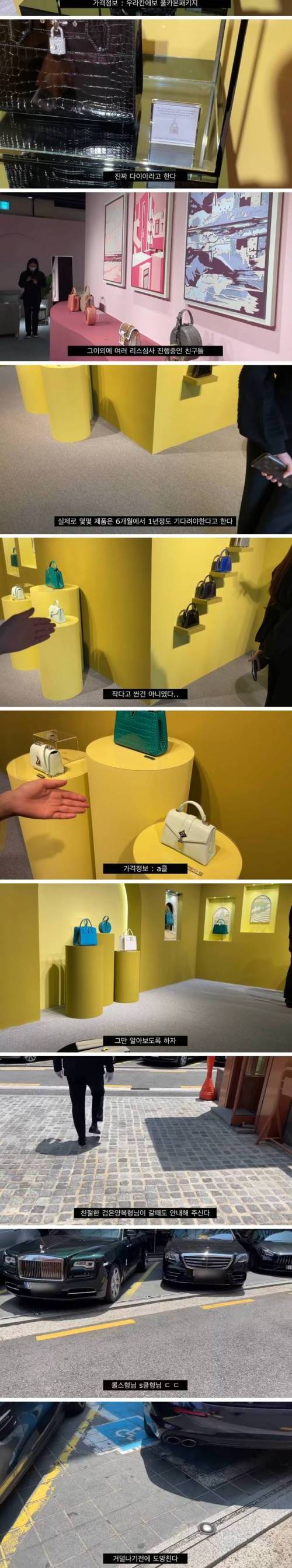 명품 VIP 행사장의 위엄.jpg