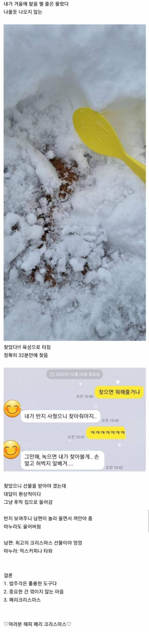 결혼반지 잃어버린 남편