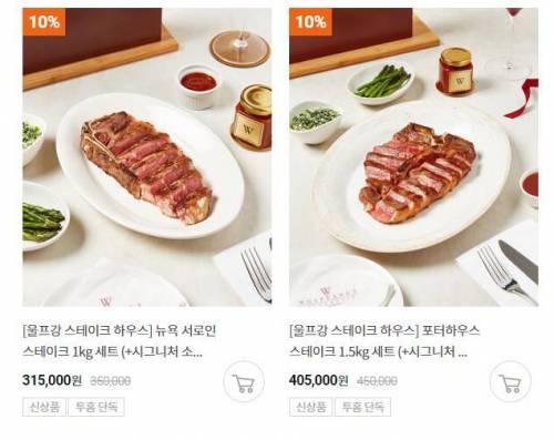 45만원짜리 밀키트 논란