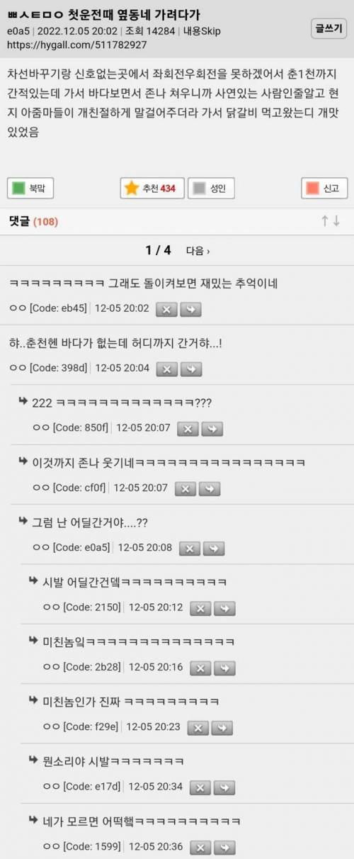 첫운전때 옆동네 가려다가.jpg
