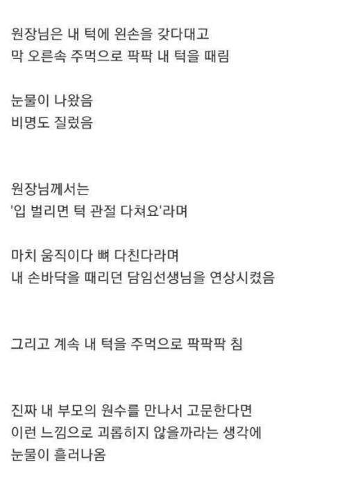 멋모르고 얼굴 윤곽관리 받아버리고 후회한 블로거의 후기