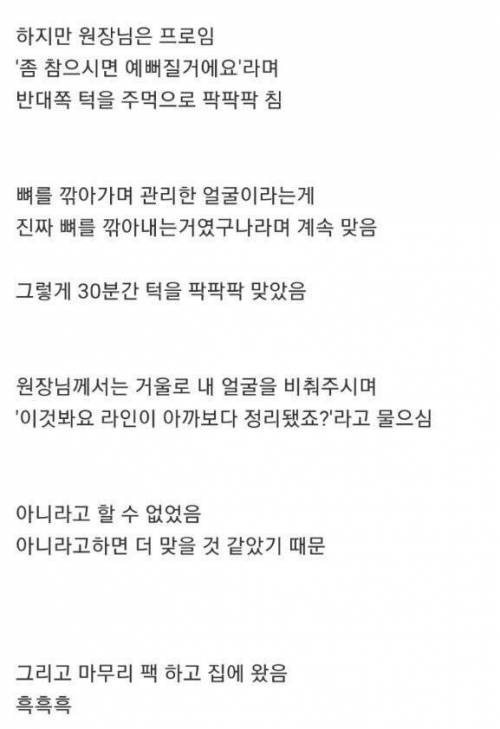 멋모르고 얼굴 윤곽관리 받아버리고 후회한 블로거의 후기