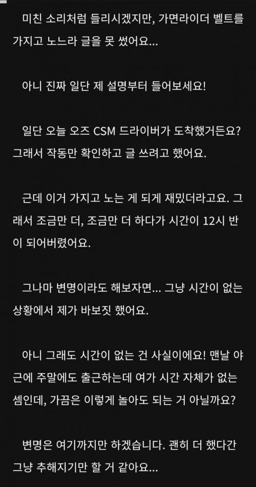 웹소설 작가가 갑자기 휴재한 이유