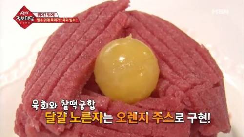 육회 빙수.jpg